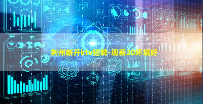 淮南夜场招聘